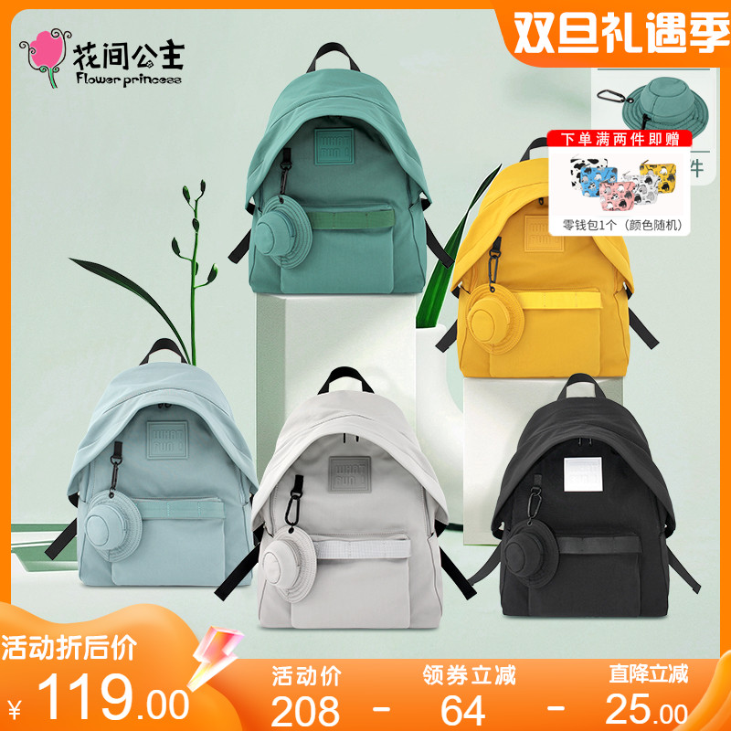 花间公主好乐趣双肩包轻便电脑包