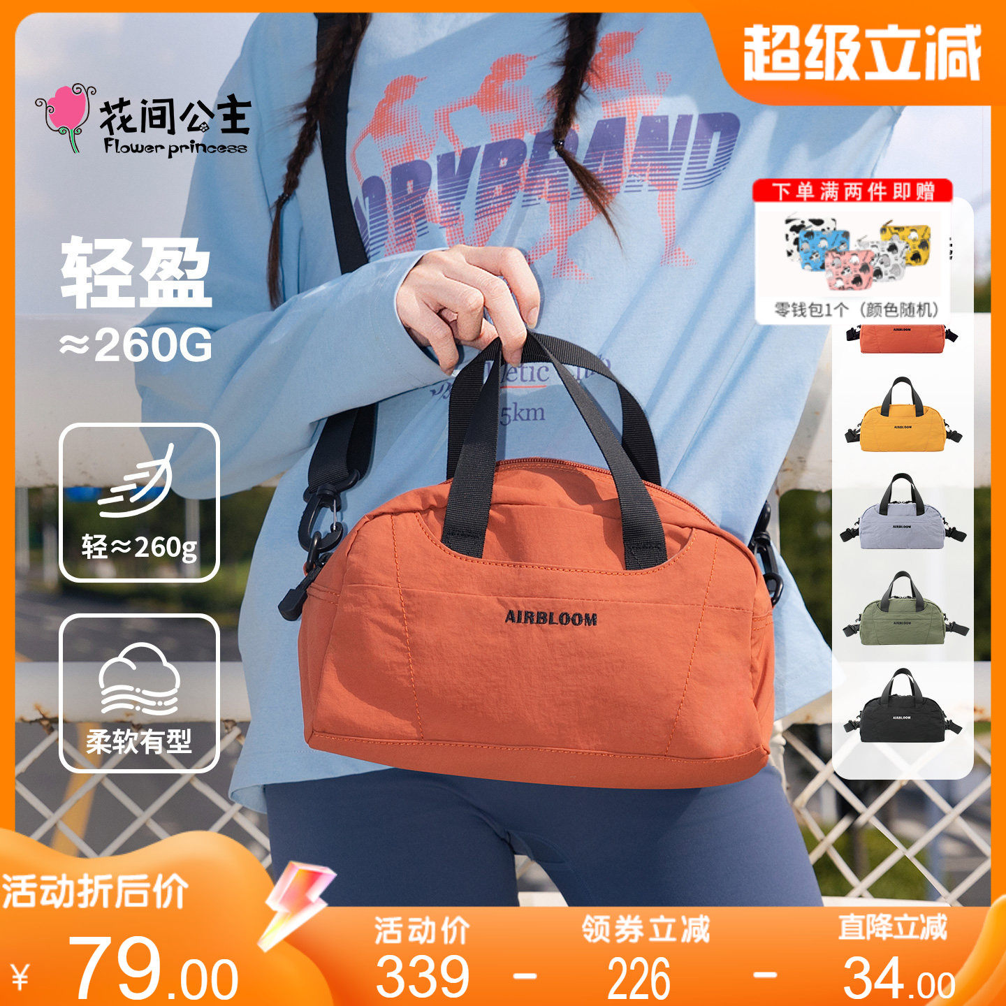 【新品】花间公主原创空气感系列波士顿斜挎手提包运动轻便通勤包