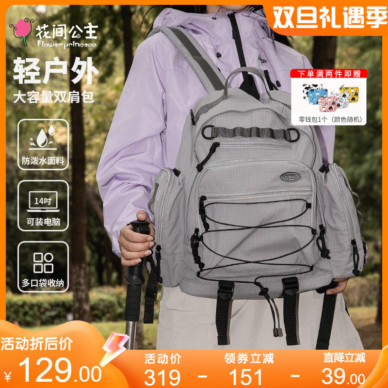 花间公主原创户外多功能双肩包