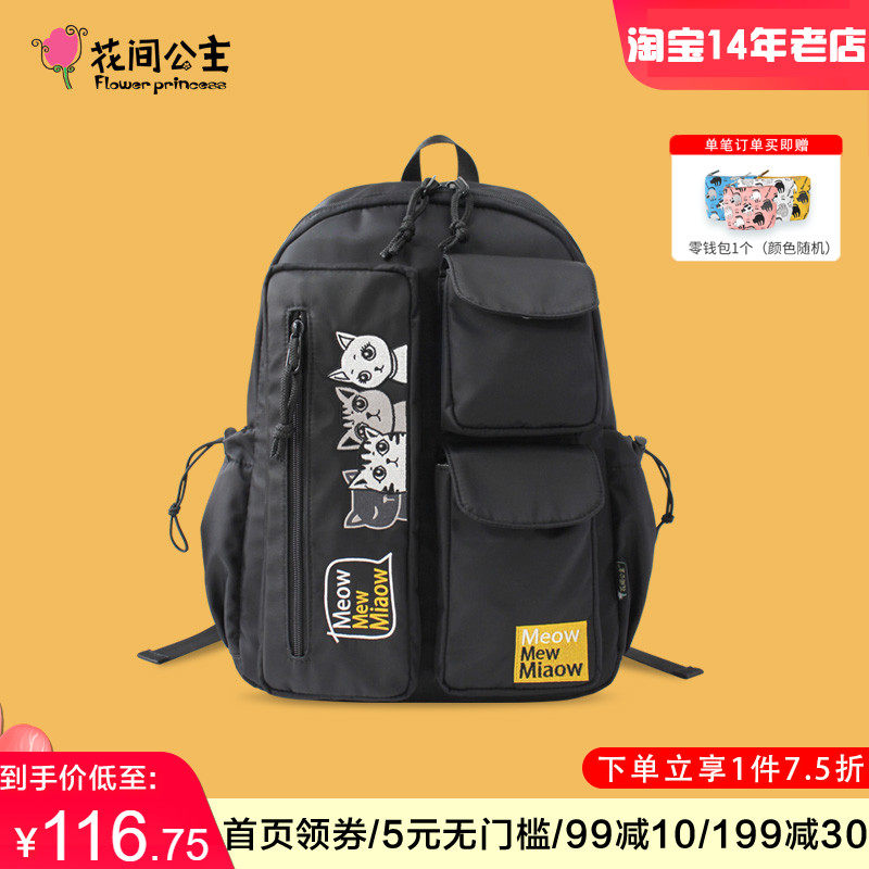 花间公主喵喵喵2024春季新大容量女书包学院风双肩背包牛津布女包