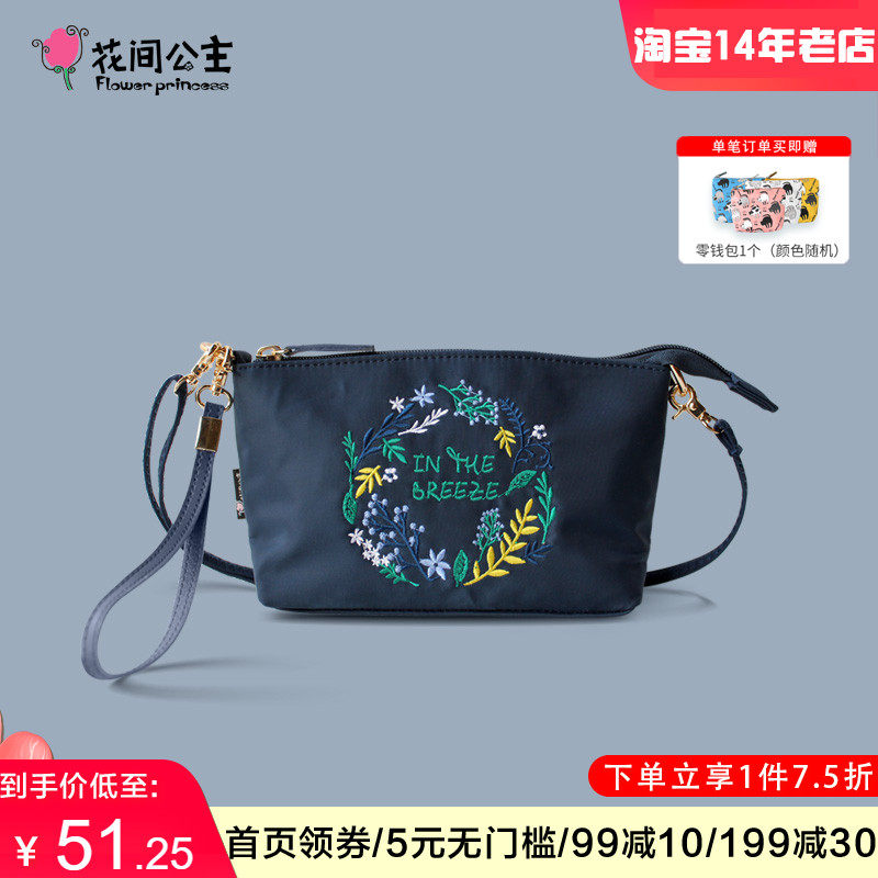 花间公主微微风2024秋冬刺绣花文艺清新斜挎包单肩手拿尼龙女包包