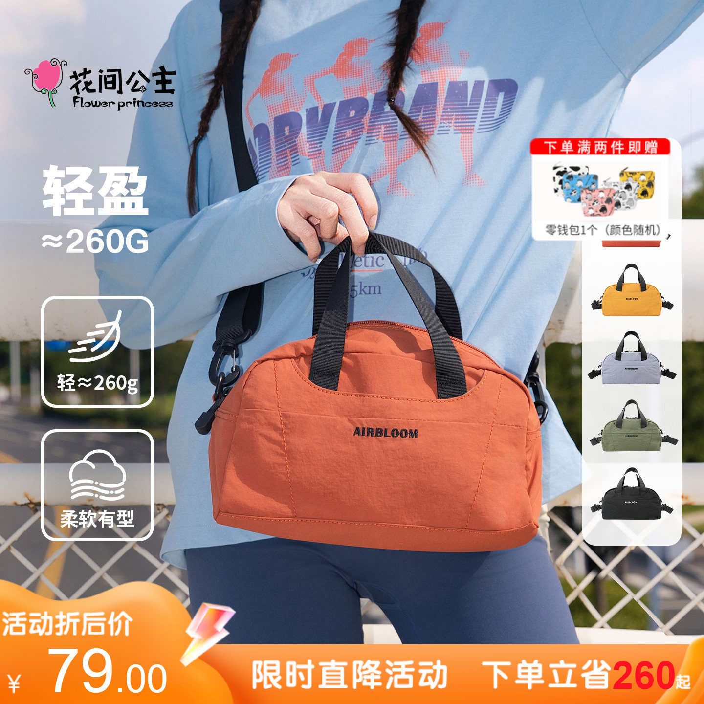 【新品】花间公主原创空气感系列波士顿斜挎手提包运动轻便通勤包