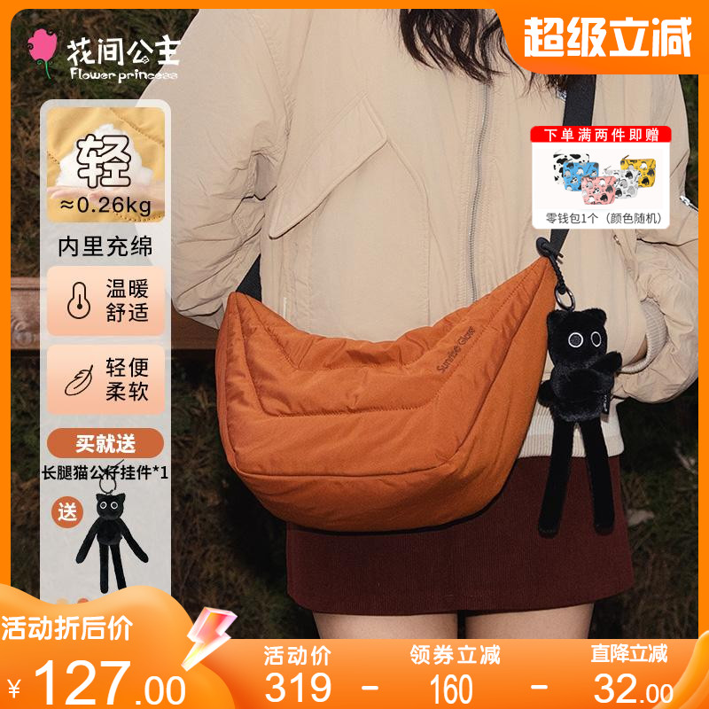 花间公主Sunriseglow单肩斜挎包