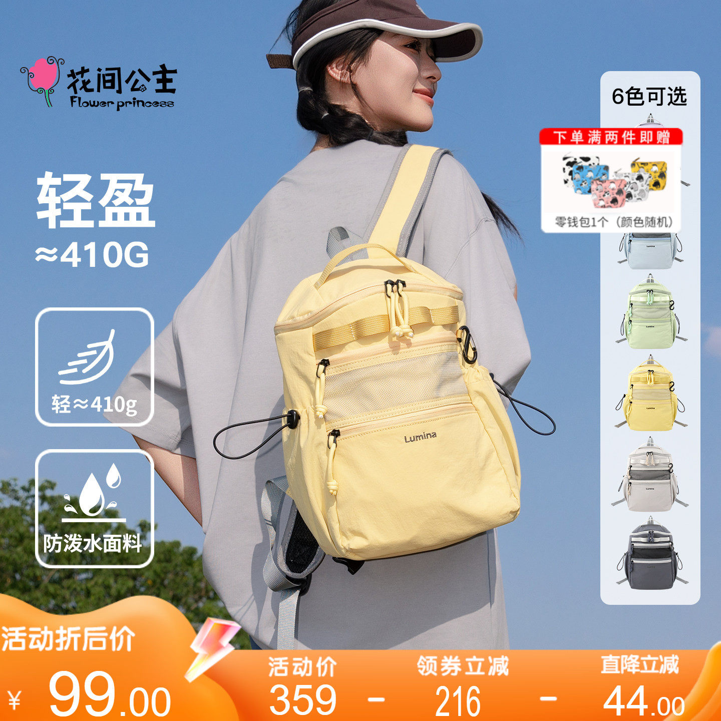 花间公主原创发光体系列潮流双肩包开学季书包多巴胺多彩出游背包