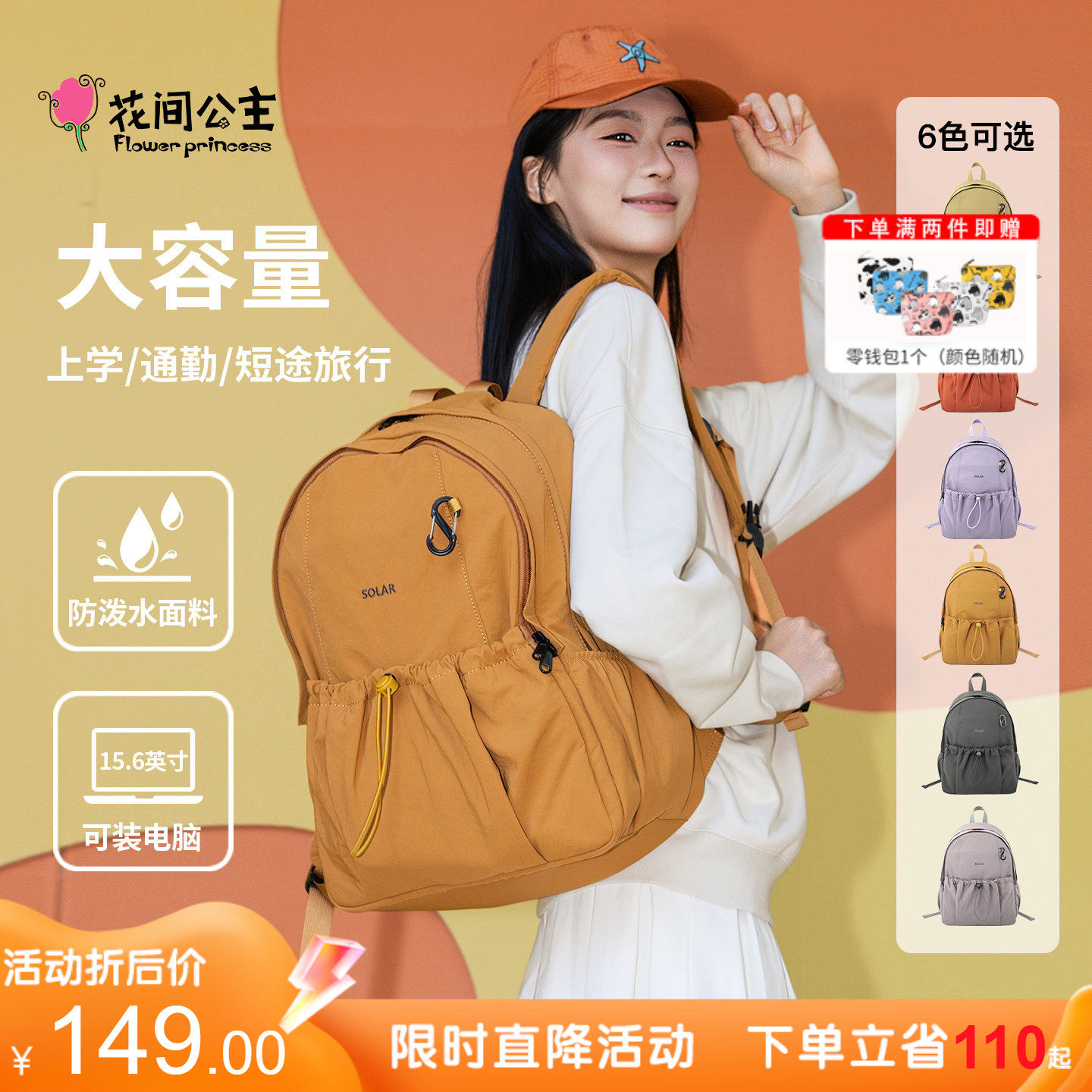 花间公主简约通勤旅行双肩背包