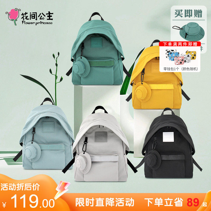 花间公主好乐趣双肩包户外休闲百搭多色轻便电脑包开学书包登山包
