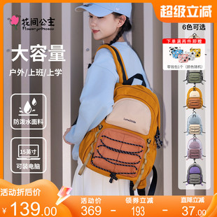 花间公主原创新品 光影轨迹大容量书包通勤旅游多功能双肩背包男女