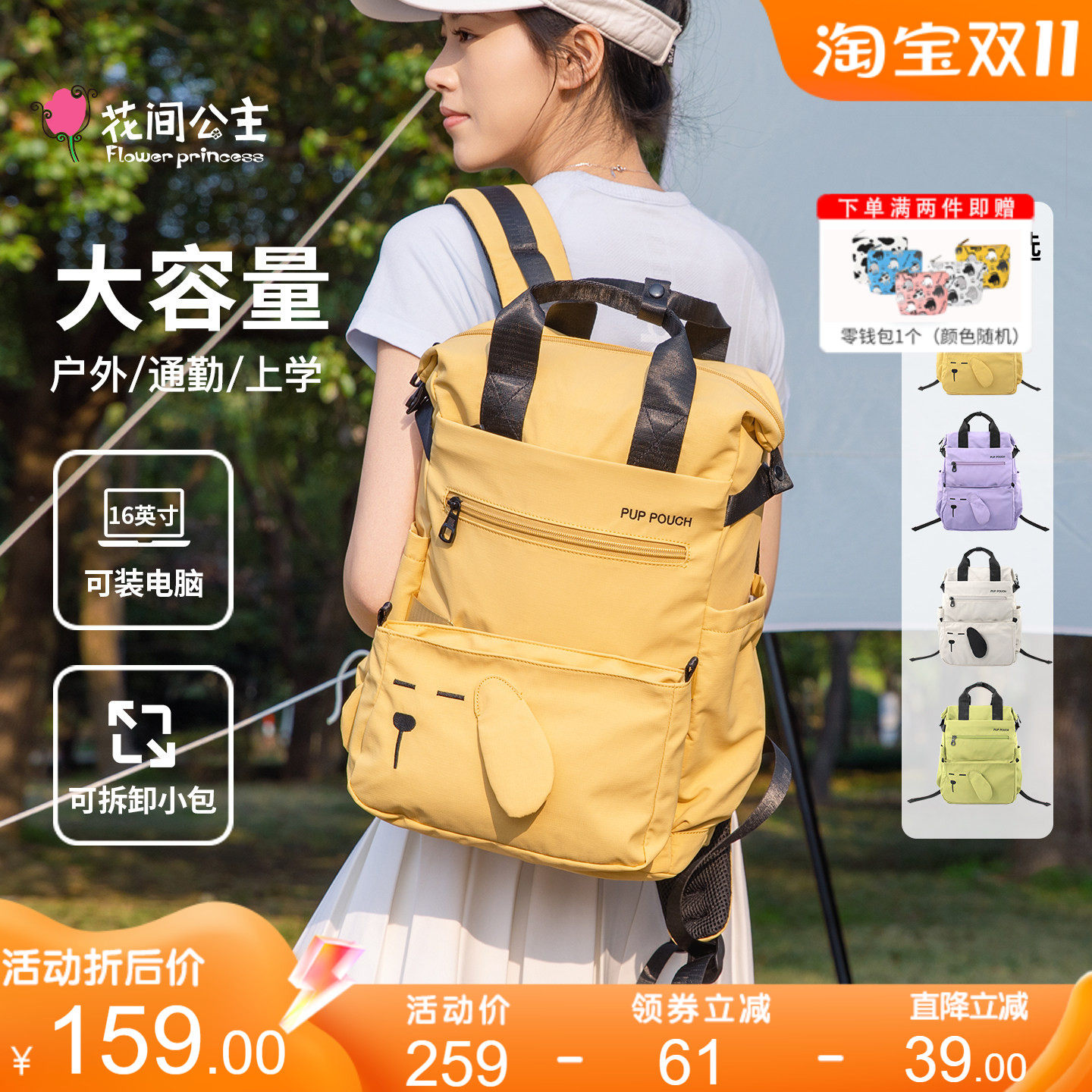 花间公主多功能双肩包