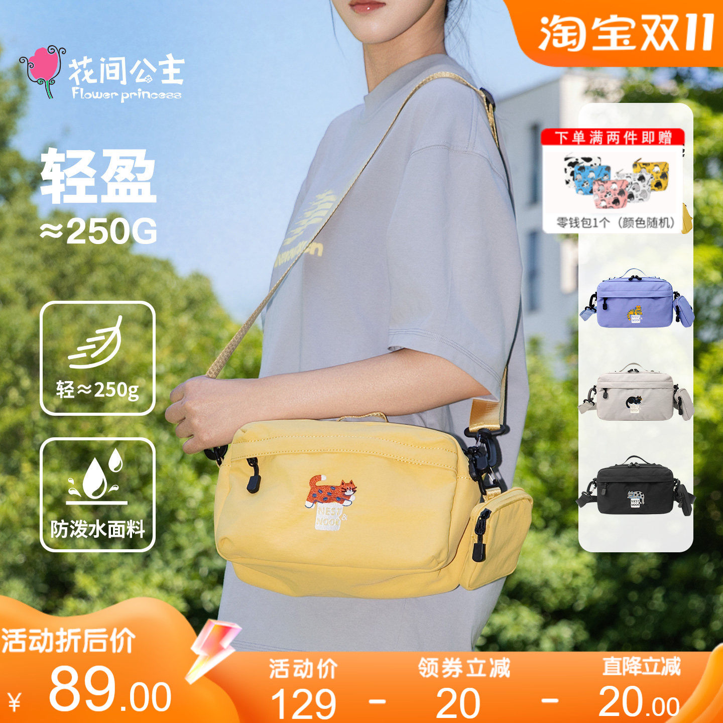 花间公主新品小角落猫咪斜挎包