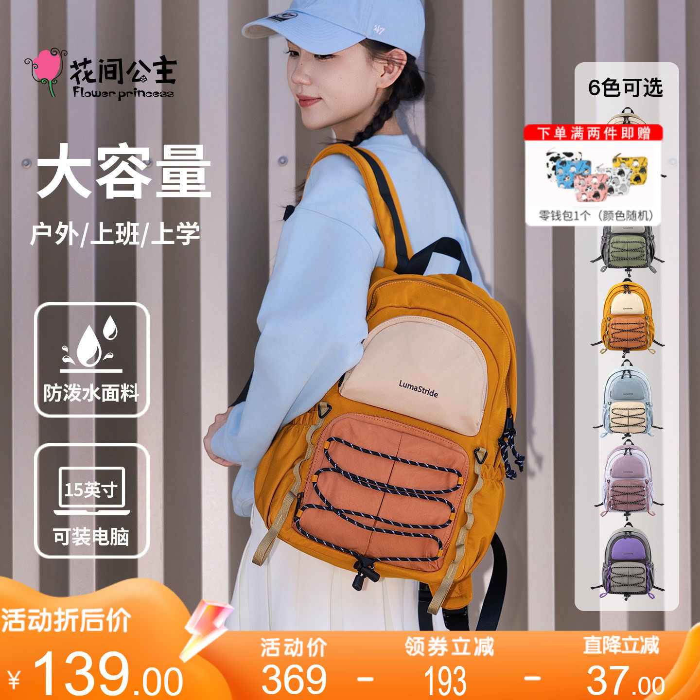 花间公主原创新品光影轨迹大容量书包通勤旅游多功能双肩背包男女