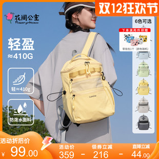 花间公主原创发光体系列潮流双肩包开学季书包多巴胺多彩出游背包