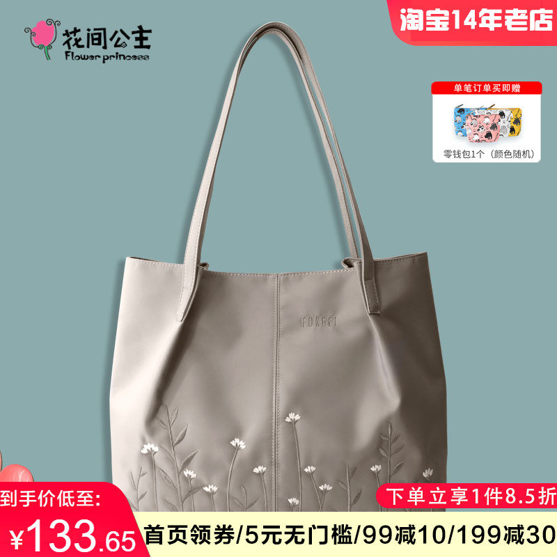 花间公主forget2024春季新款刺绣花大容量单肩包托特包尼龙帆布包