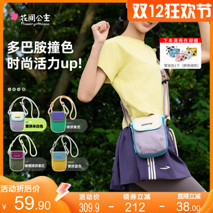【新品】花间公主原创SPARK CREW撞色斜挎手机包时尚出游多巴胺包