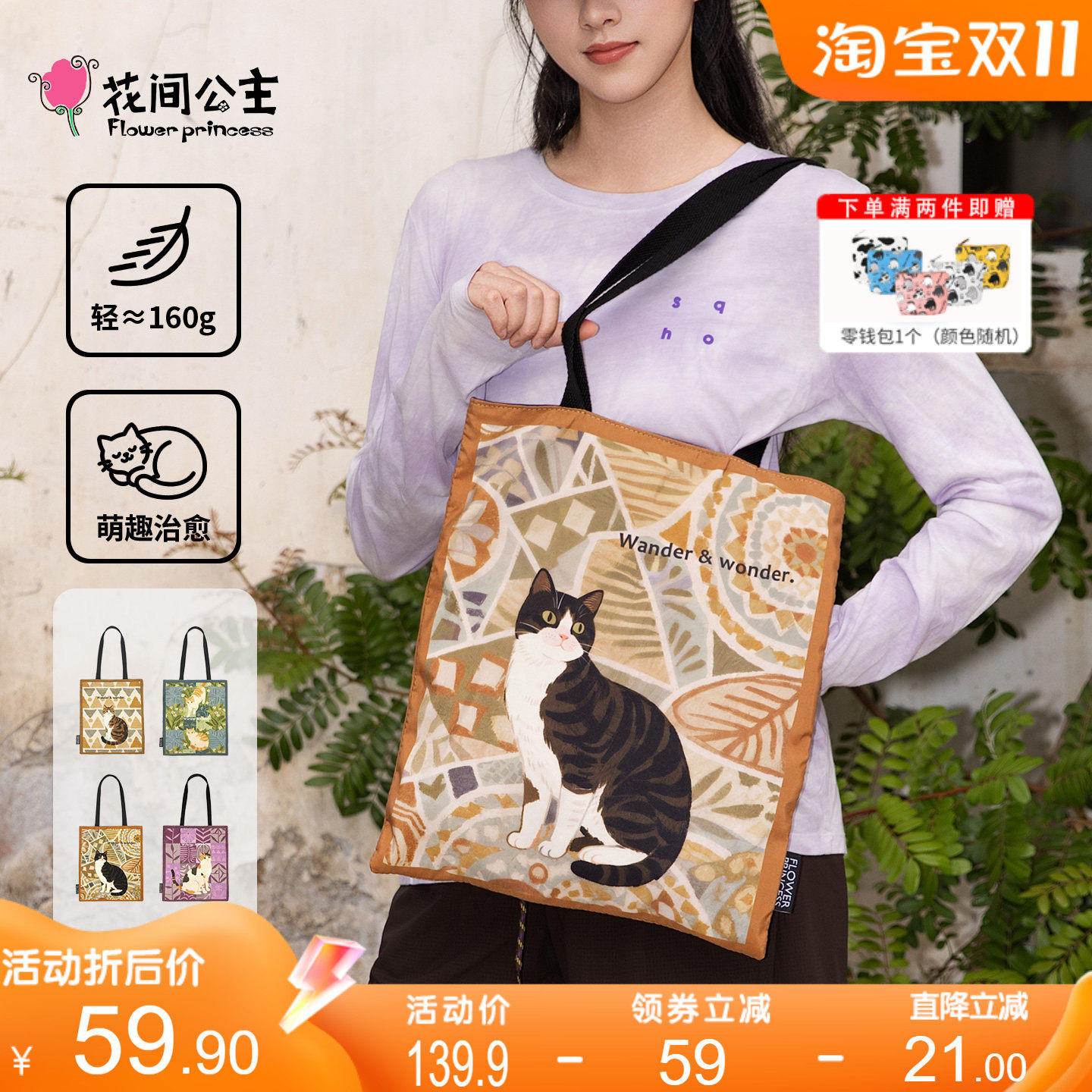 花间公主萌宠猫咪印花单肩包