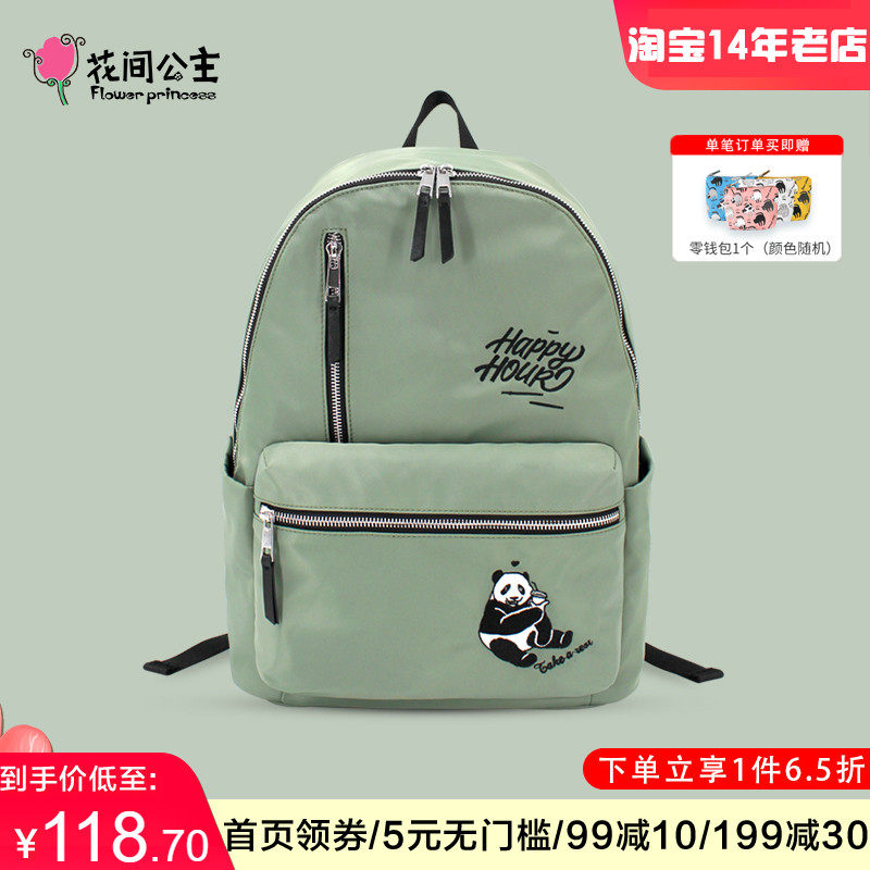 花间公主熊猫背包2024春季新双肩包休闲文艺刺绣尼龙布大容量书包