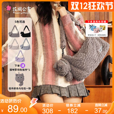 花间公主原创猫咪毛绒腋下包斜挎