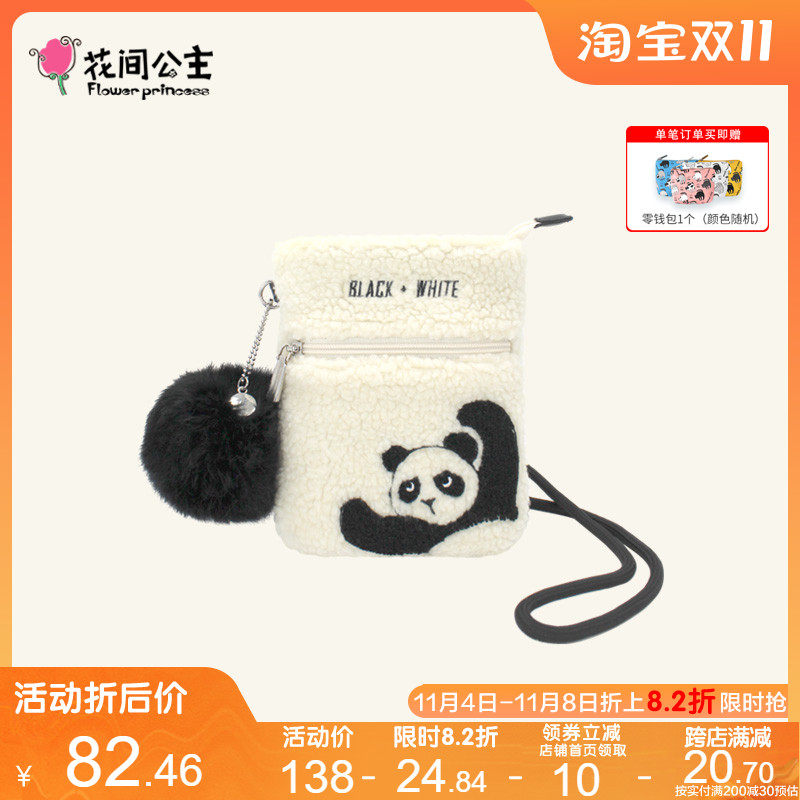 花间公主黑白瑜伽熊猫秋冬新款羊羔毛绒包包可爱少女手机包斜挎包怎么看?