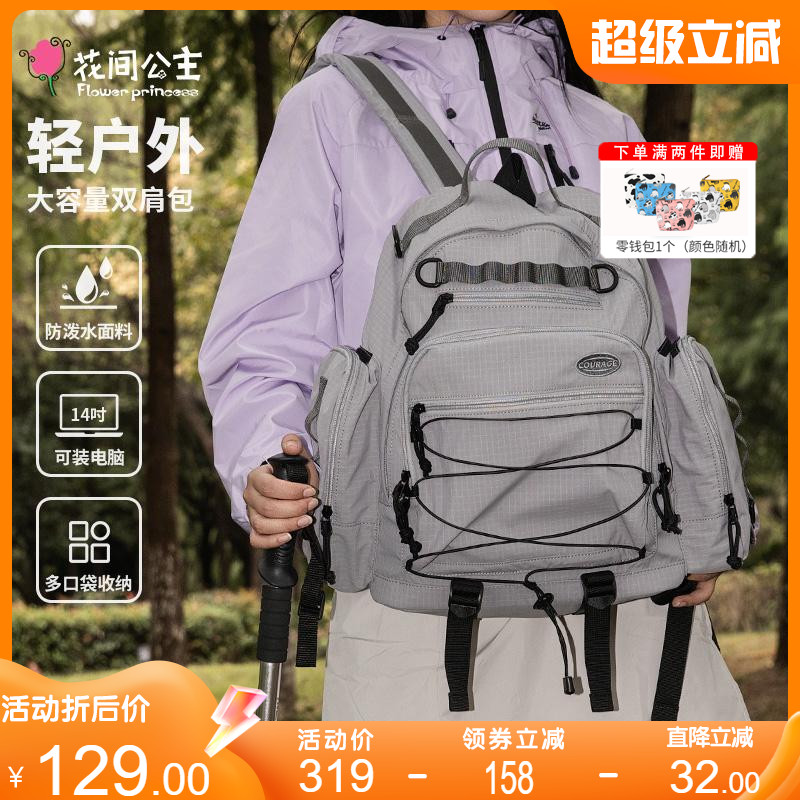 花间公主原创户外多功能双肩包