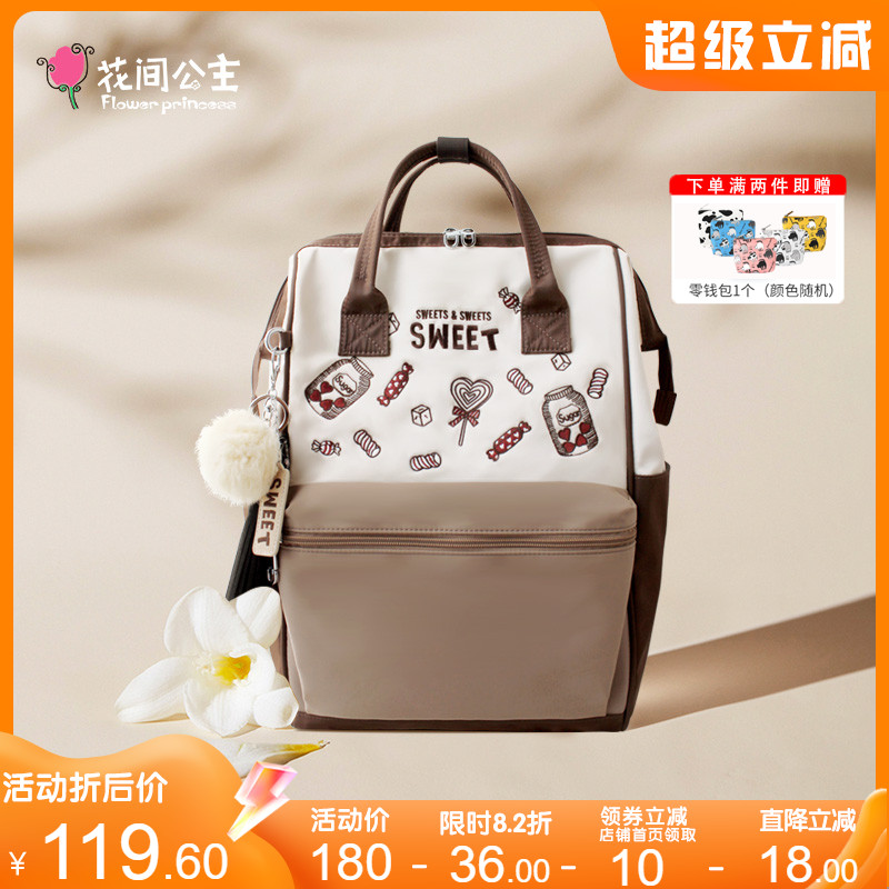 花间公主sweet大容量尼龙背包