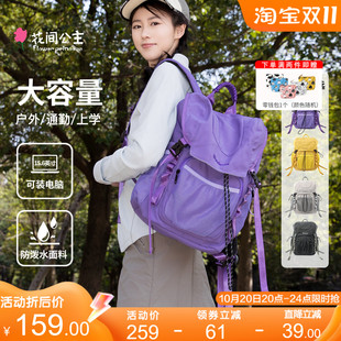 花间公主悠步系列翻盖双肩包休闲户外出游背包学生书包男女