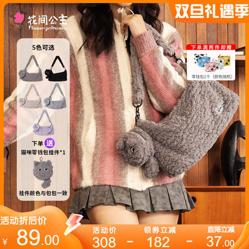 花间公主原创猫咪毛绒腋下包斜挎