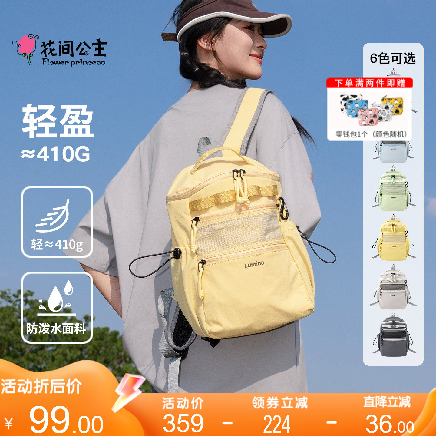 花间公主原创发光体系列潮流双肩包开学季书包多巴胺多彩出游背包