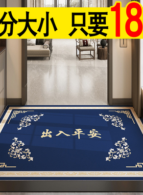 地垫入户门高级感蓝色出入平安地垫新中式进门口耐脏防滑玄关地毯