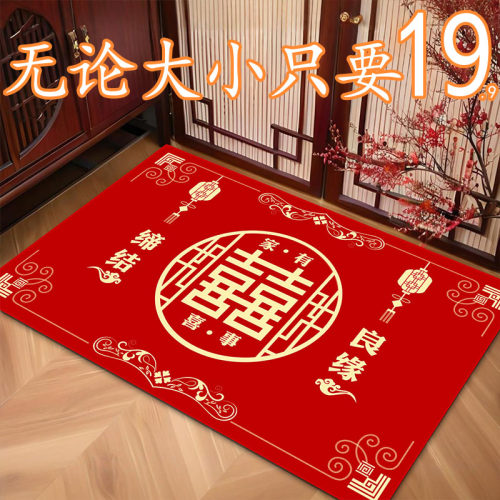 婚房布置套装结婚入户门地垫卧室红地毯喜字拉花脚垫房间门垫男方