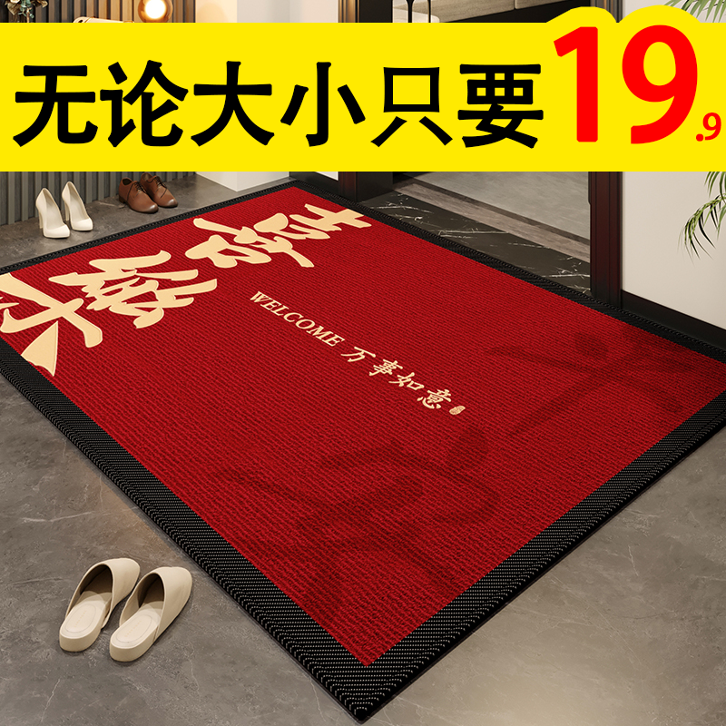 婚房布置套装结婚入户门地垫卧室红地毯喜字拉花脚垫房间门垫男方