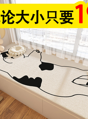 卡通飘窗垫窗台垫子四季通用2025新款儿童卧室阳台坐垫定制可机洗