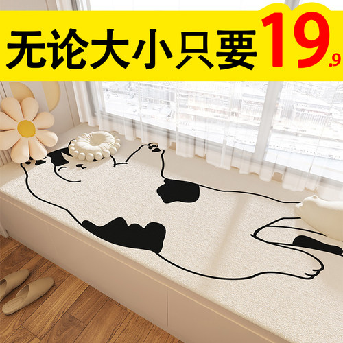 结婚飘窗垫不论大小一律19元一张