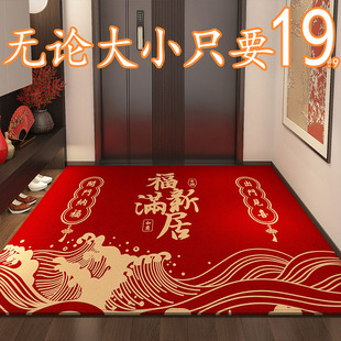 婚房布置套装结婚入户门地垫卧室红地毯喜字拉花脚垫房间门垫男方