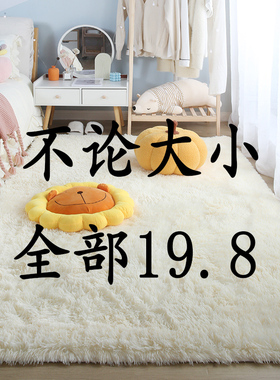 北欧ins风加厚客厅地毯沙发茶几毯家用卧室少女房间飘窗垫可定制