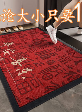 红色喜庆入户门地垫玄关进门简约地毯简约轻奢门口脚垫子玄关新款