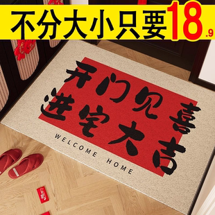 出入平安入户门地垫进门门口喜庆防滑门垫门外脚垫子入门室内地毯