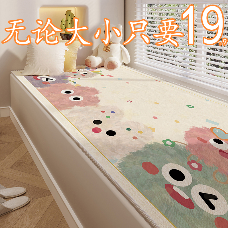2025新款飘窗垫卡通窗台榻榻米加厚垫子防水四季通用床边坐垫定制