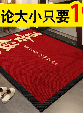 婚房布置套装结婚入户门地垫卧室红地毯喜字拉花脚垫房间门垫男方