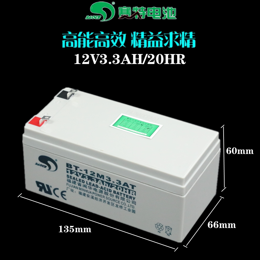 12V3.3AH蓄电池消防主机门禁安防备用电源代替3.2AH3AH3.5AH电瓶
