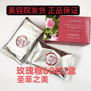圣菲之美玫瑰糖精油 奥图玫瑰凝胶糖果精油玫瑰精油