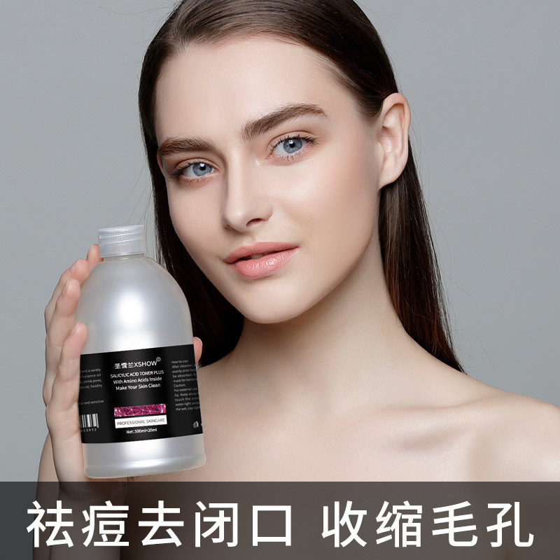 新品 圣雪兰2%水杨酸爽肤水收缩毛孔女男珍贵水去闭口粉刺