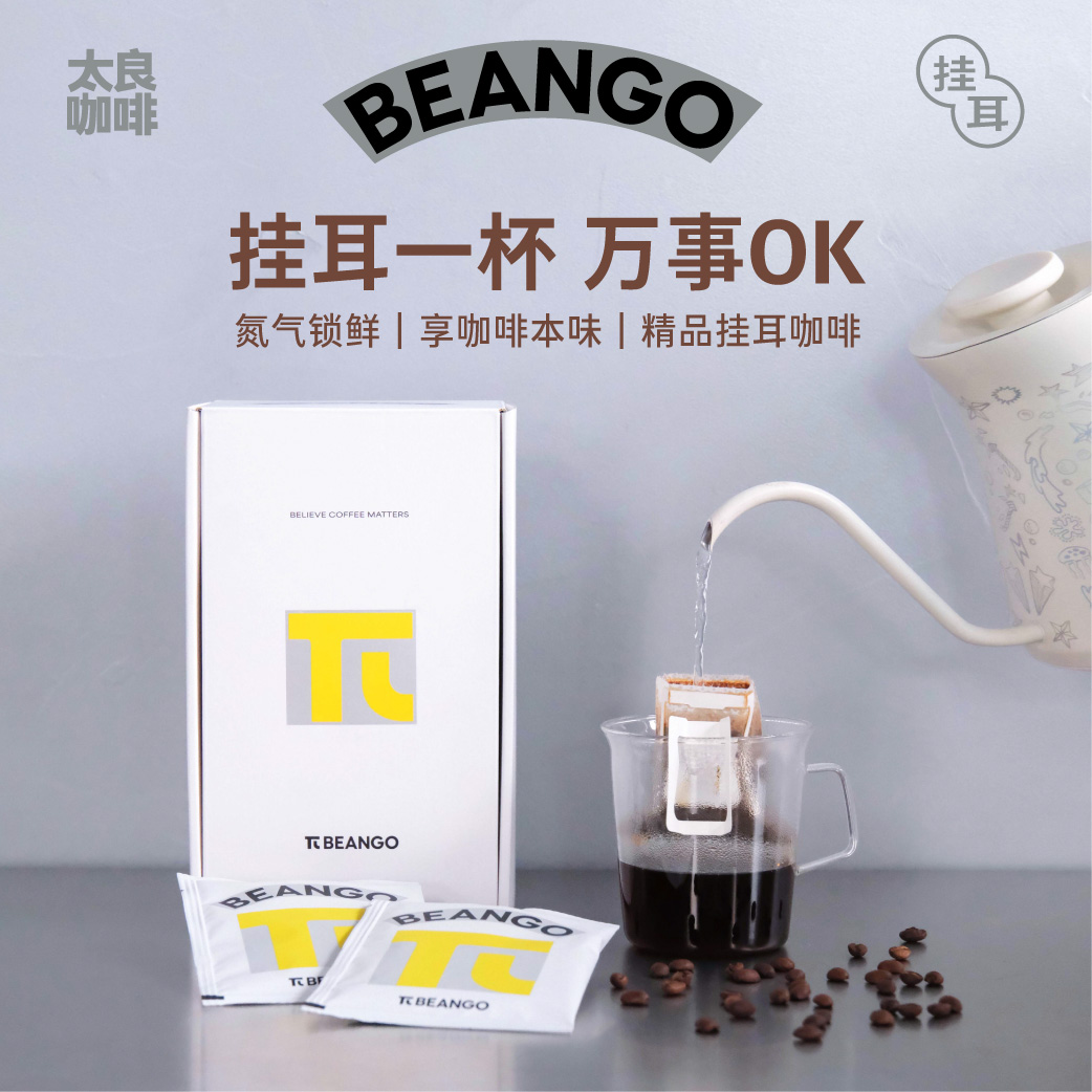 精品挂耳咖啡怎么冲都好喝