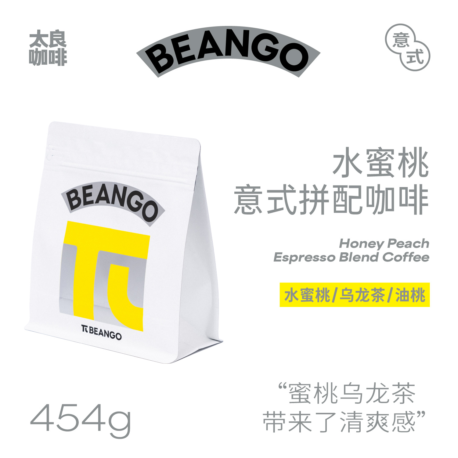 浓郁蜜桃风味水果茶般清爽怡人