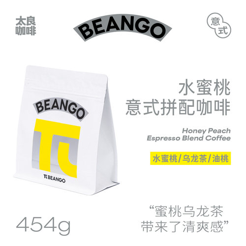 浓郁蜜桃风味水果茶般清爽怡人