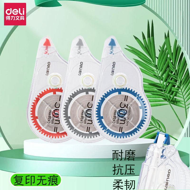 得力8145学生大容量修正带顺滑可换替芯改正带涂改带办公文具改正