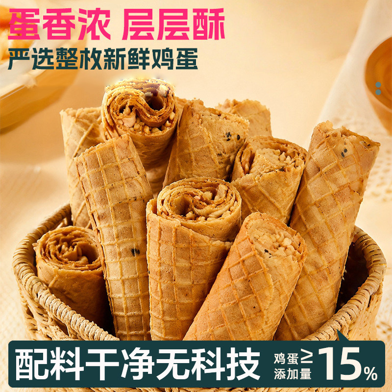 配料表干净花生山楂夹心鸡蛋卷饼干非油炸健康零食香酥脆解馋糕点