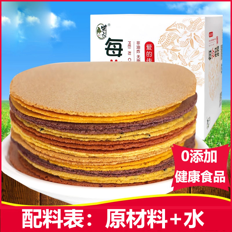无任何添加剂薄脆粗粮饼干荞麦杂粮饼素食孕妇配料表干净健康零食