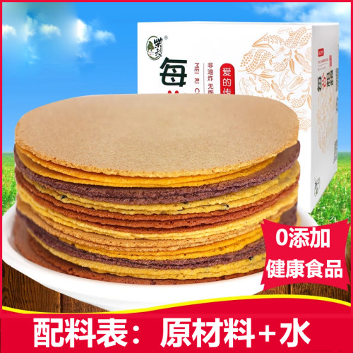 无任何添加剂薄脆粗粮饼干荞麦杂粮饼素食孕妇配料表干净健康零食