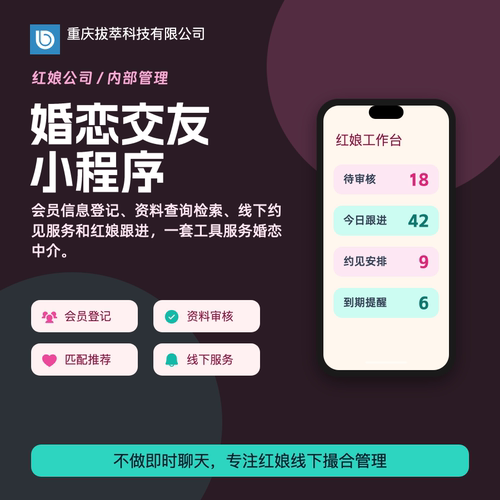 婚恋交友小程序/源码交付