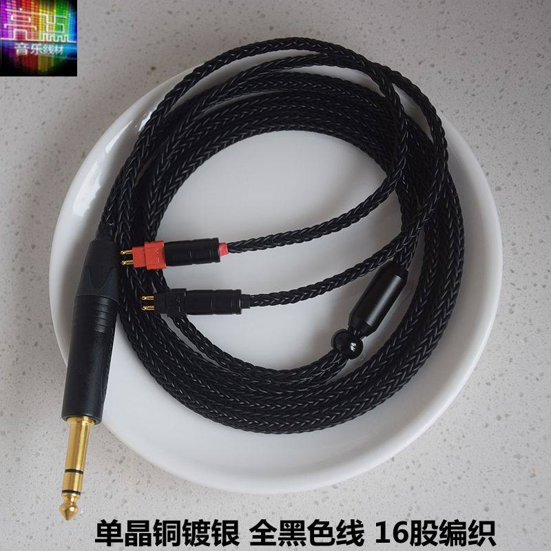 16股镀银线适用于HD600S2二代HD580HD25HD650 4.4mm平衡线升级线