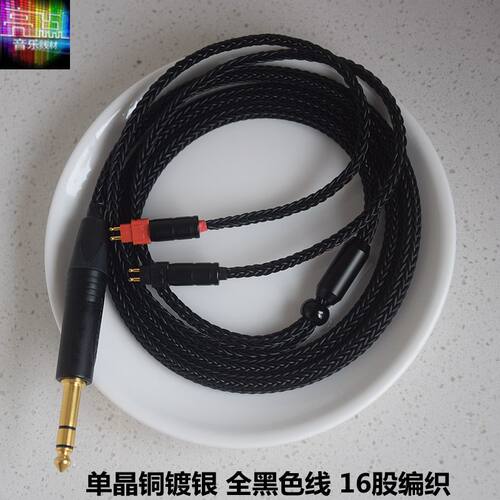 铜银混合HD600S升级线4芯平衡线